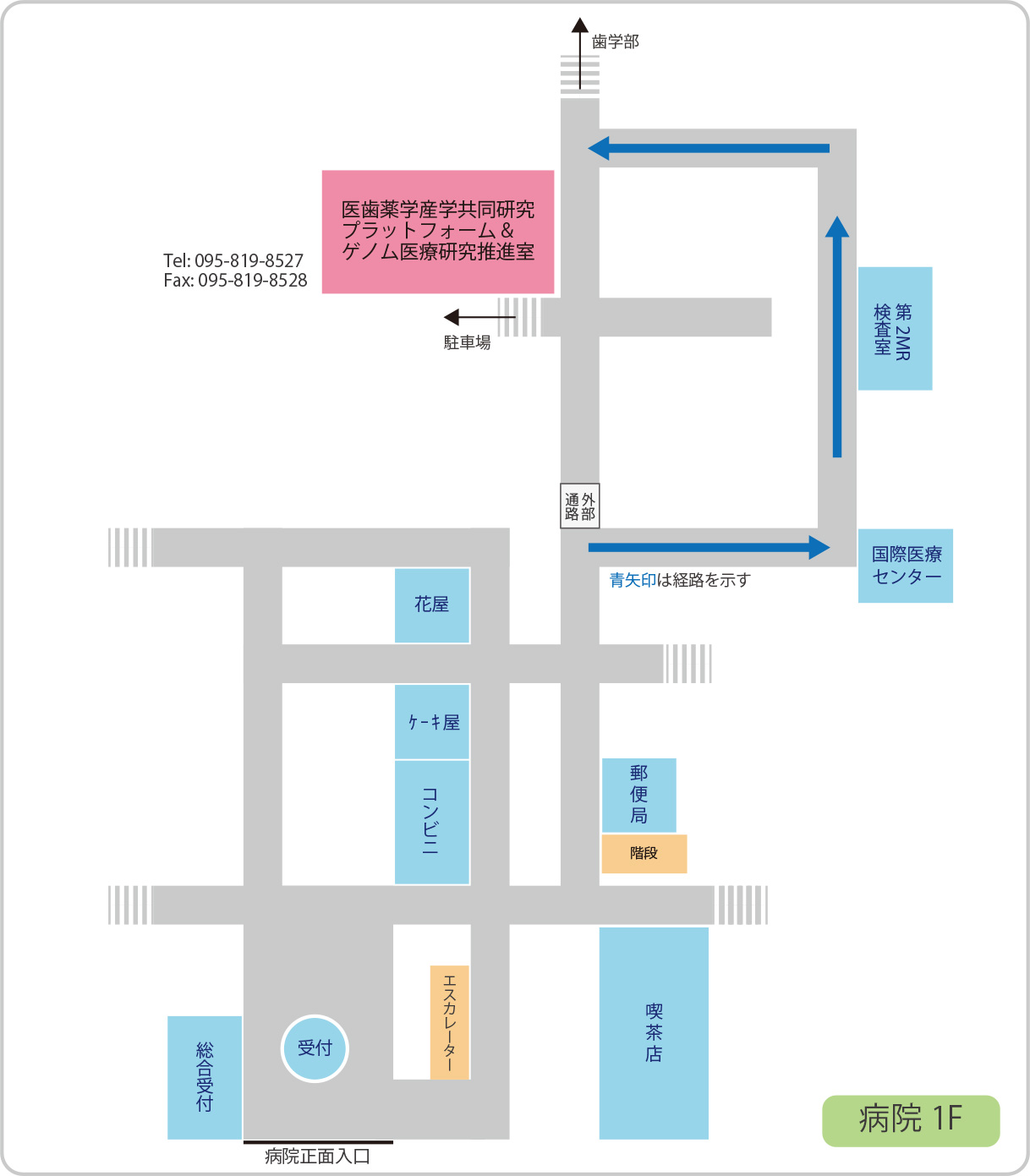 医歯薬学産学共同研究プラットフォーム & ゲノム医療研究推進室 Map(2018年8月8日作成)