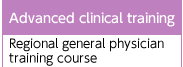 Advanced clinical training Regional general physician training course