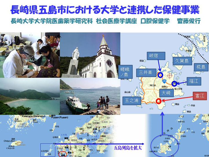 第41回九州口腔衛生学会総会②