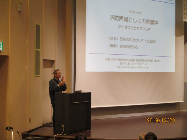 令和元年「地域医療協働センター」フォーラム（令和元年12月20日）③