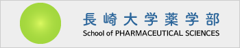 長崎大学薬学部