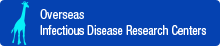 Overseas Infectious Disease Research Centers