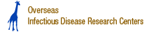 Overseas Infectious Disease Research Centers