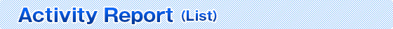 Activity Report (List)