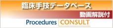 Procedures CONSULT