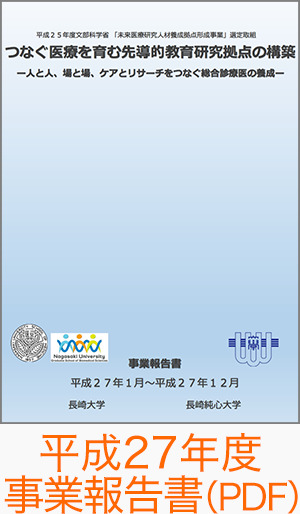 平成27年度事業報告書